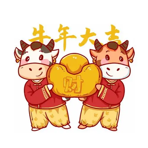 2021年牛年卡通小牛拿着金元宝牛年大吉443201png图片素材