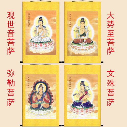 药师八大菩萨画像观音大势文殊弥勒佛像像画国画