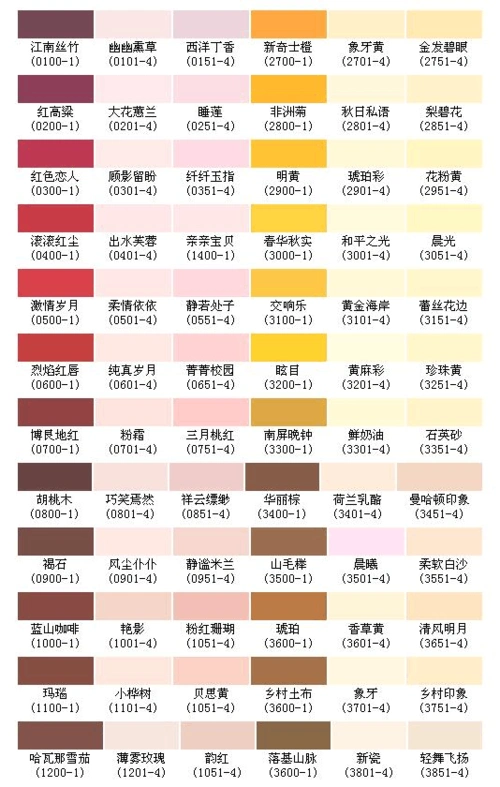 立邦漆色卡电子版 都芳漆色卡 立邦漆颜色色卡查询 木器漆色卡 乳胶漆