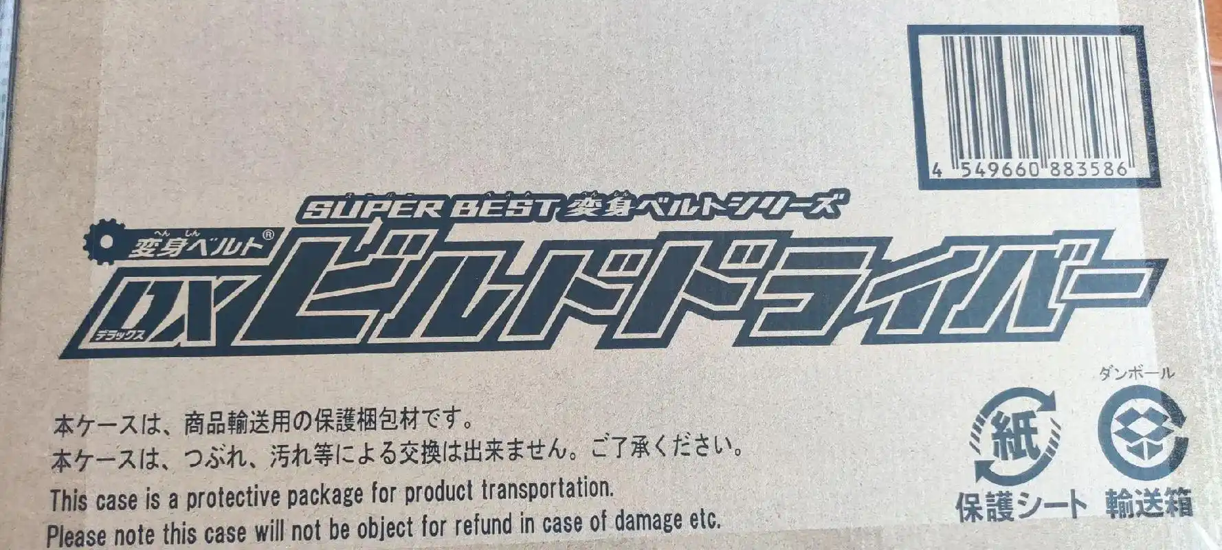 假面骑士 #假面骑士build love and peac - 抖音