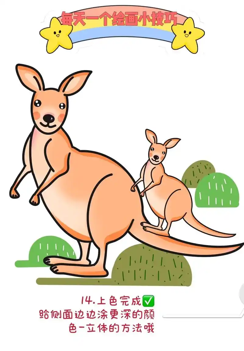 动物美术袋鼠06|简笔画.#创作灵感 #一学就会 #简笔画的 - 抖音