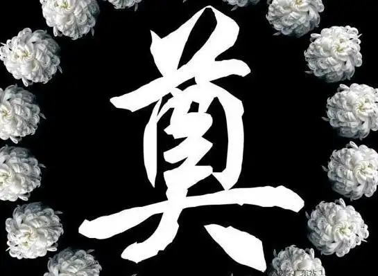 沉痛哀悼岳父高万铎先生·诗词三首