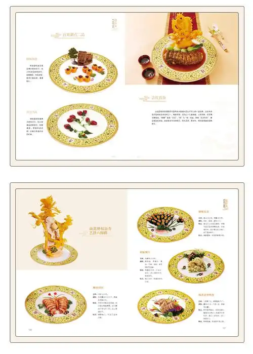 满汉全席菜谱宫廷食谱书菜谱大全厨师书做菜的书菜谱书家常菜大全宫廷