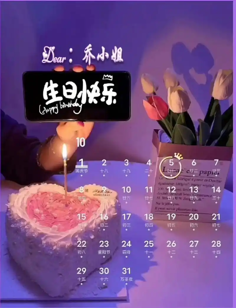 30岁生日快乐98.偷偷过个生日吧74叮～成功升级3.0 人生 - 抖音