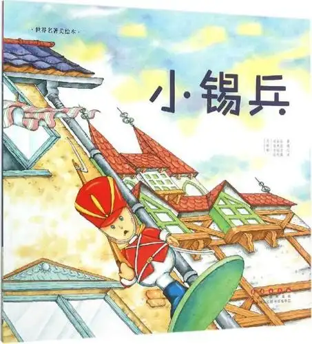 小锡兵_购买小锡兵相关商品_孔夫子旧书网