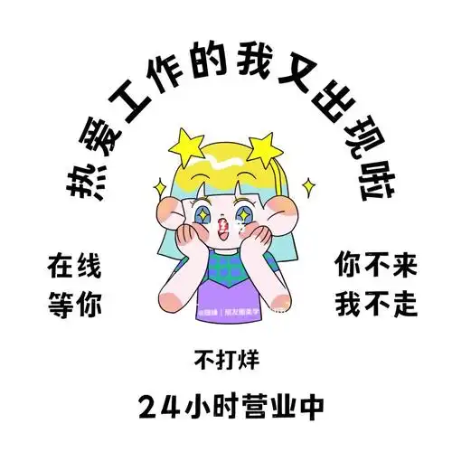 店主背景图销售朋友圈搞笑配图搞笑文案