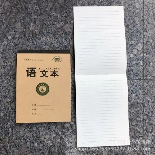 三园16开牛皮卡面 不掉页作业本 26页作业本语文数学英语作文大田
