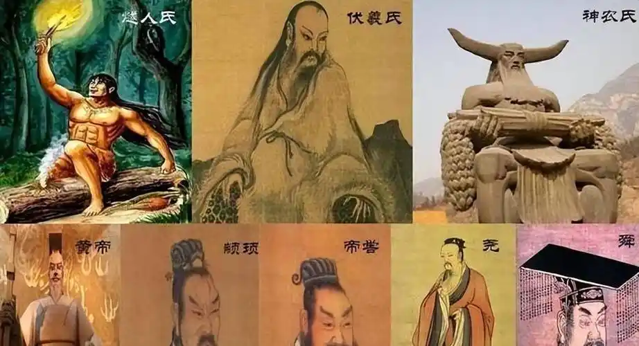 原创 历史小知识科普——三皇五帝指的都是谁?插图1