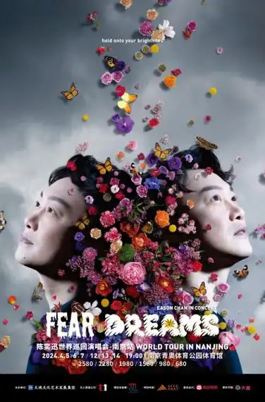 陈奕迅fearanddreams世界巡回演唱会南京站4月开启