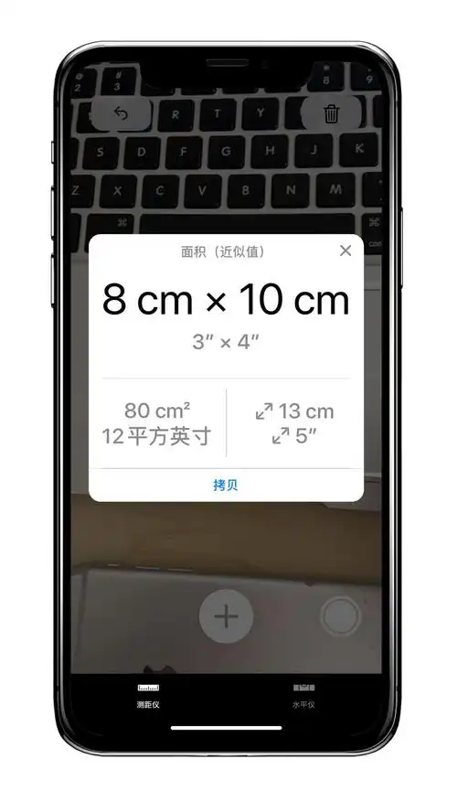 实用又好玩如何使用iphone自带的ar尺子