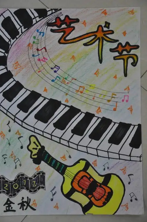 学校艺术节海报设计作品展 - wlwpp79 - wlwpp