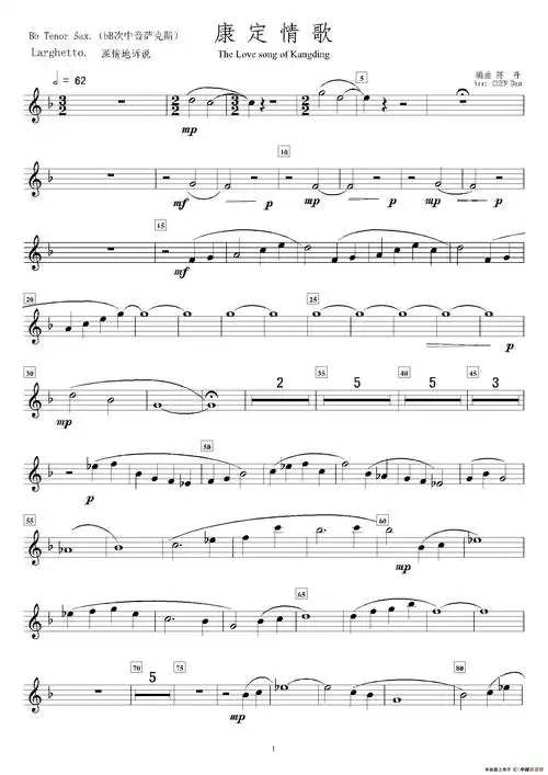 康定情歌萨克斯谱降b次中音萨克斯分谱器乐乐谱曲乐网