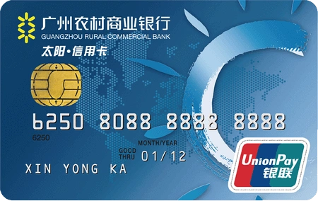 广州农商银行太阳信用卡普卡取现