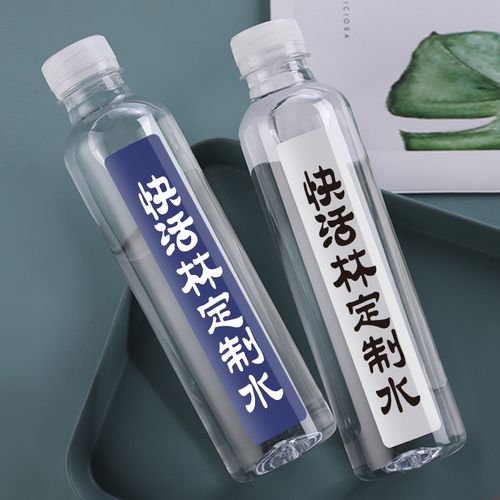快活林定制矿泉水logo小瓶装饮用纯净水企业活动门店婚庆会议订做标签