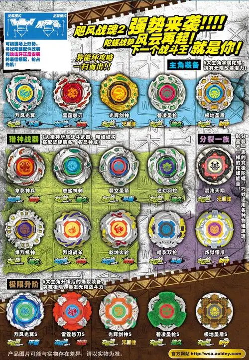 auldey 奥迪双钻 飓风战魂Ⅱ陀螺 初始系列 光辉剑神 614203