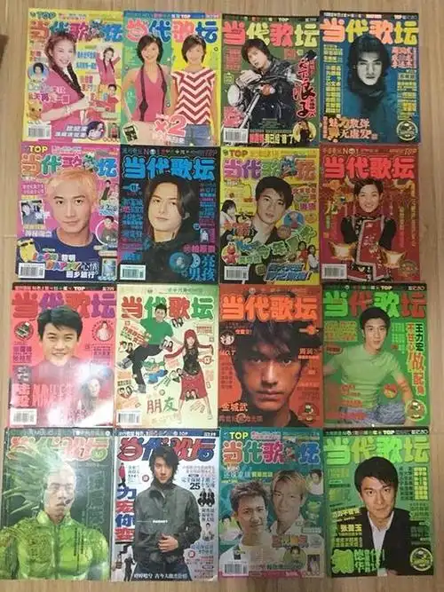 黑板报的相册-怀旧杂志:《当代歌坛》