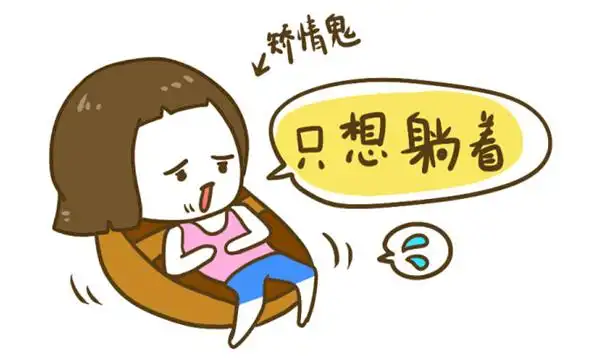 黛萌表情包 可爱萌污 矫情 葛优瘫 只想趟着 卡通动漫表情包 壁纸