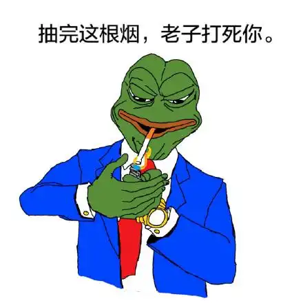 变猥琐的sadfrog_动图_sadfrog_绿青蛙_恶搞表情