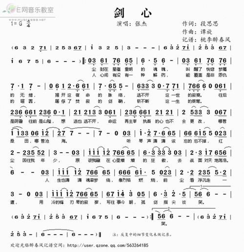 球大神郁可唯远方的简谱感激不尽看图古剑奇谭电视剧吧百度贴吧