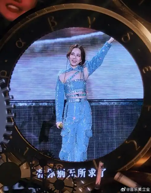 邓紫棋天津演唱会