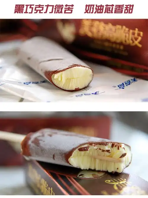 大家还记得美登高雪糕吗