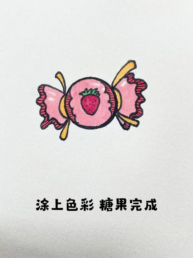 儿童简笔画教程——甜甜的糖果 快带上孩子,一起画吧～#跟着抖 - 抖音