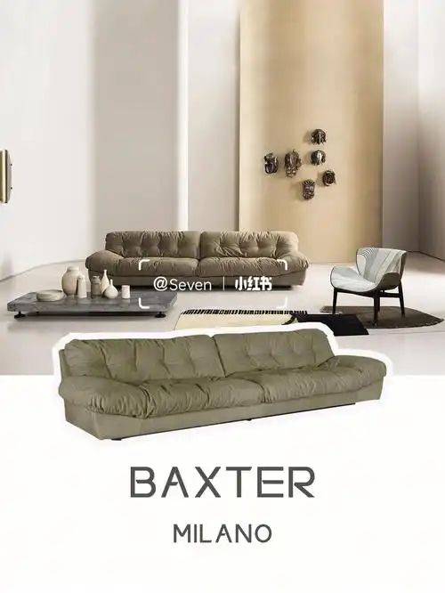 9495 意大利baxter — mlano 云朵沙发09
