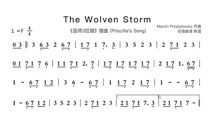 thewolvenstorm狼之风暴简谱