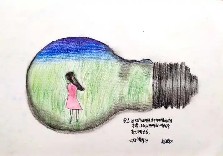 《灯泡的创想》——丹青文化艺术工作室 造型艺术四班