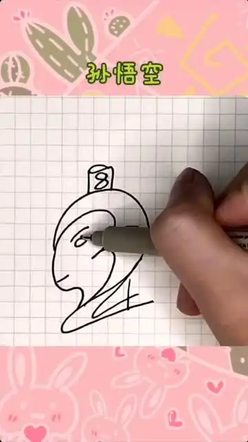 用数字画一个孙悟空.