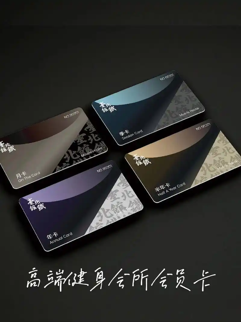 高端健身会所会员卡 | 高级质感卡片设计.96设计项目:卡片 - 抖音