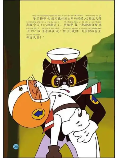 发现黑猫警长里的白猫班长是橘猫