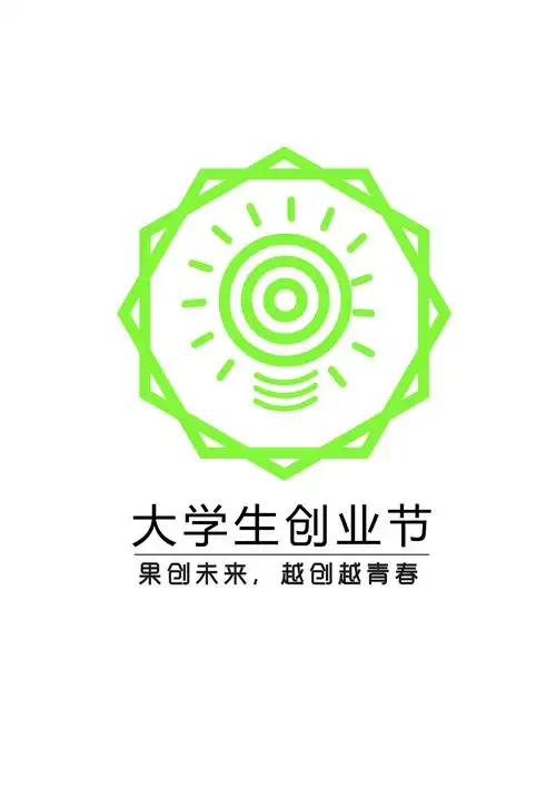 大学生创业节logo