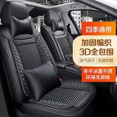 zifeeling紫风铃冰丝汽车座套全包围夏季汽车坐垫四季通用座垫车座椅