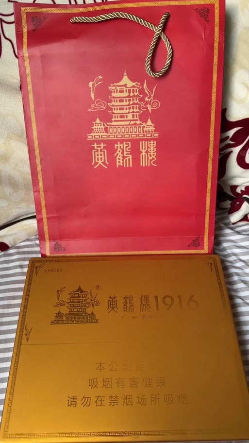 黄鹤楼1916百年回报铁盒_黄鹤楼1916百年回报铁盒装打火机_黄鹤楼1916