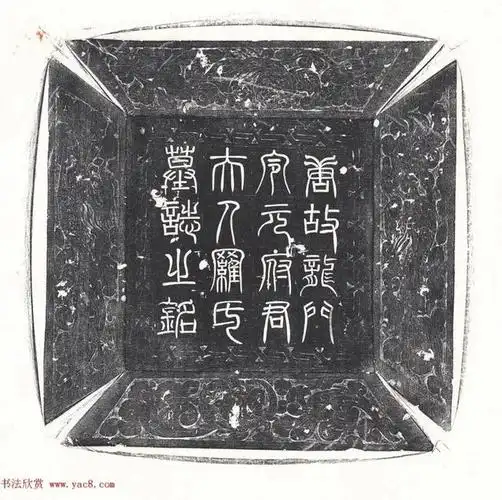 颜真卿小楷《罗婉顺墓志铭》