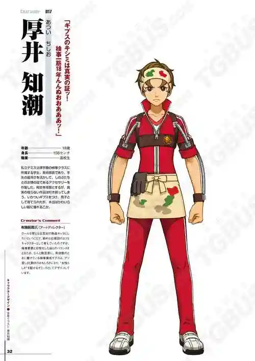 逆转裁判5设定集