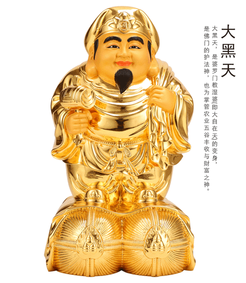 贴金铜大黑天财神像日本密宗招手财神店铺家居招财摆件 40厘米