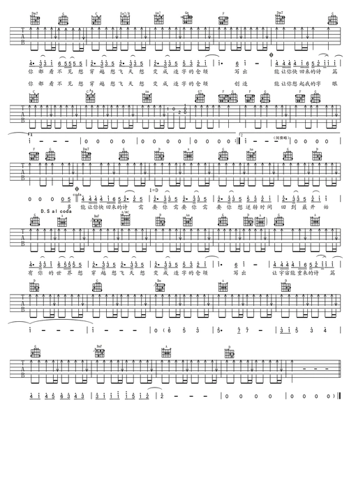 仓颉吉他谱-五月天《仓颉》c转d调高清弹唱谱