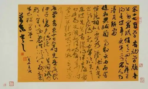 讲座信息吴庆东书法学习与审美追求