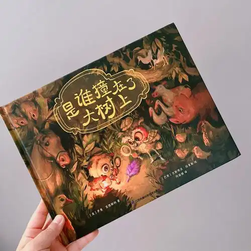 04小竹马新书推送动物版福尔摩斯