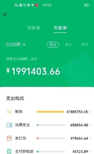 额……这不是我的账单 这个才是