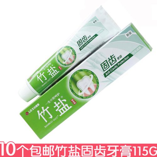 10个包邮 lg竹盐固齿牙膏皓齿双重固齿成分坚固牙齿防蛀清口气
