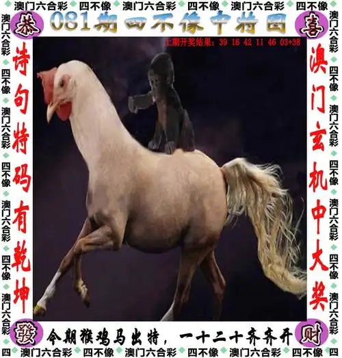 香港四不像精解澳门四不像精解天天好彩【四不像中特图】六合活动进行