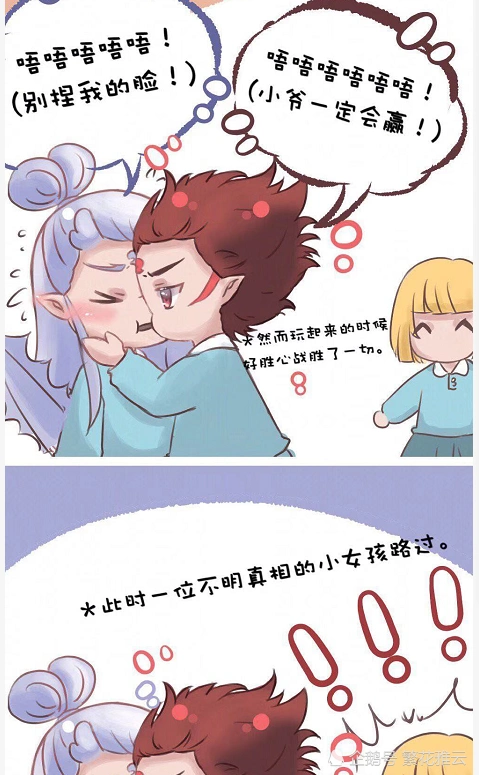 藕饼cp哪吒和敖丙玩游戏秀恩爱小朋友告诉老师看完我笑了