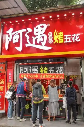 『阿遇烤五花』来官亭路了!统统只要1块钱!_五花肉