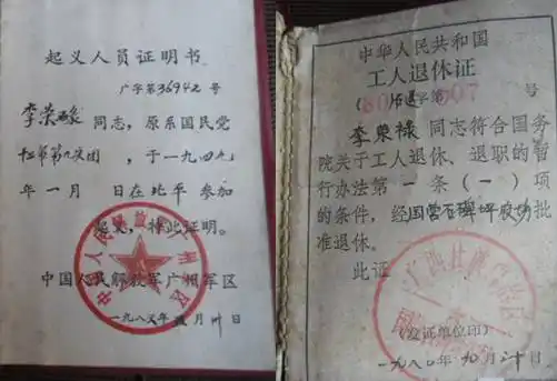 老兵不死,只会慢慢老去 ——记义宁突击大队原大队长李庸碌先生