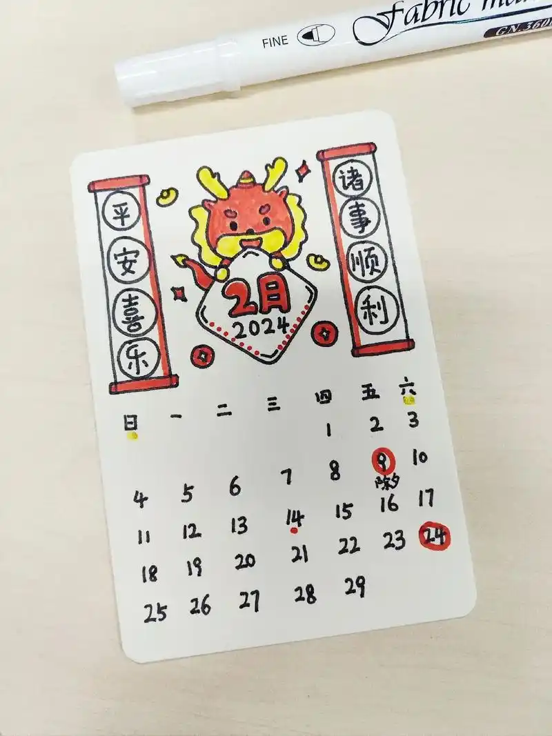 手绘2月日历丨一学就会简笔画.#简笔画 #简单画 #手绘日历 - 抖音