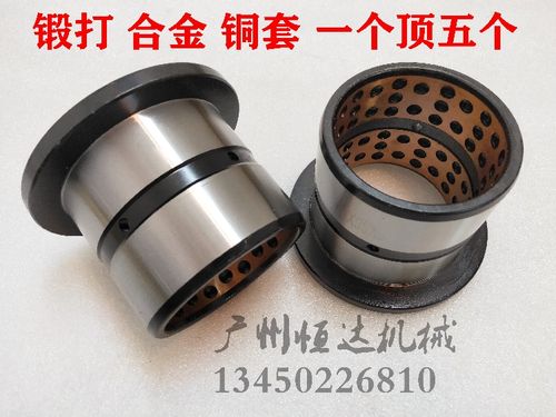 轴套挖掘机配件单边套挖斗衬套合金耐磨铜套神钢其他机械五金(新)