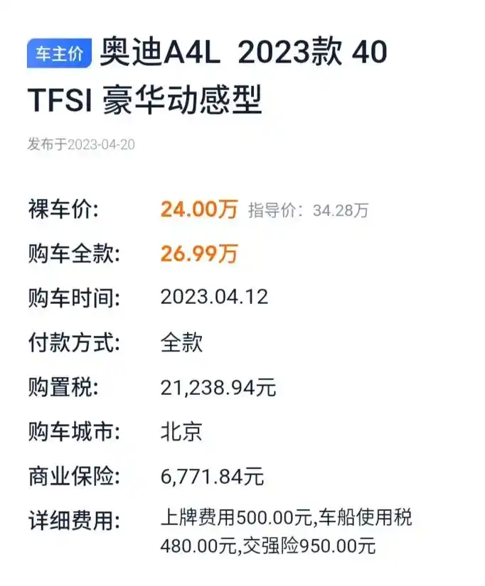 奥迪最新落地价.以上车型,4s店门店价格,具体优惠车型,评论 - 抖音